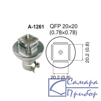 сопло A-1261