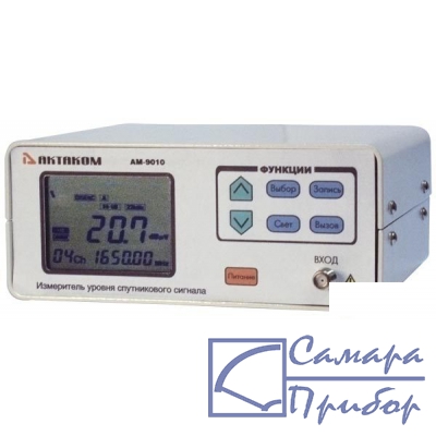 измеритель уровня спутникового сигнала АМ-9010