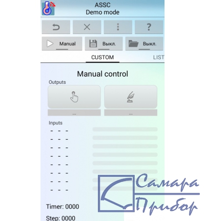 программа управления ASCA Aktakom Smart Controller Android