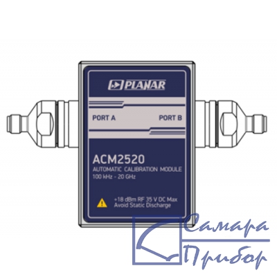 автоматический калибровочный модуль АСМ2520-111