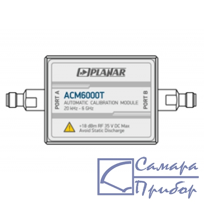 автоматический калибровочный модуль АСМ6000Т-111