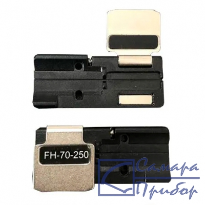 держатель волокна для сварочных аппаратов 86S, 80S/62S, 36S/26S Fujikura FH-70-250 (пара)