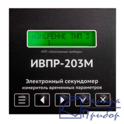 электронный секундомер-измеритель ИВПР-203М Щитовой исп. MODBUS-220