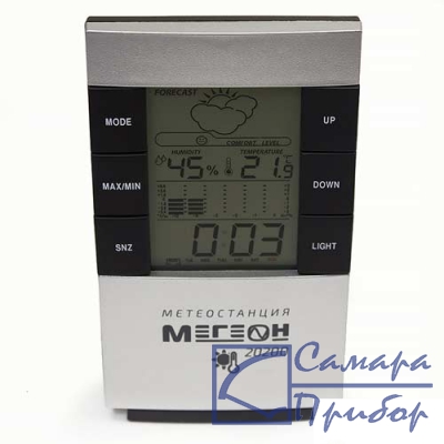 термогигрометр настольный МЕГЕОН 20200