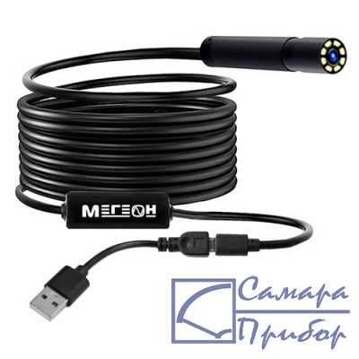 видеоскоп-эндоскоп USB МЕГЕОН 33021