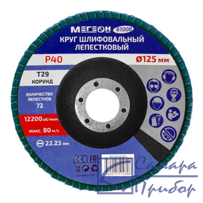 круг шлифовальный лепестковый МЕГЕОН 61008