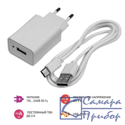 зарядное устройство с кабелем USB type C МЕГЕОН 77901K9