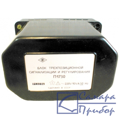 блок трехпозиционной сигнализации П1730