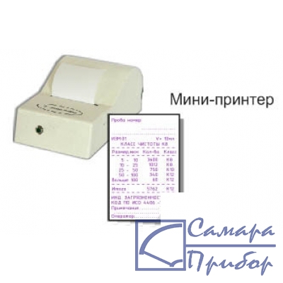 для ГРАН-152, ГРАН-152.1 Принтер