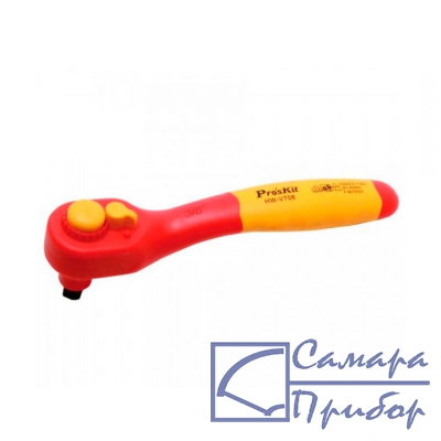 ключ для головок торцевых 3/8 реверсивный L=200мм 1000В ProsKit HW-V708